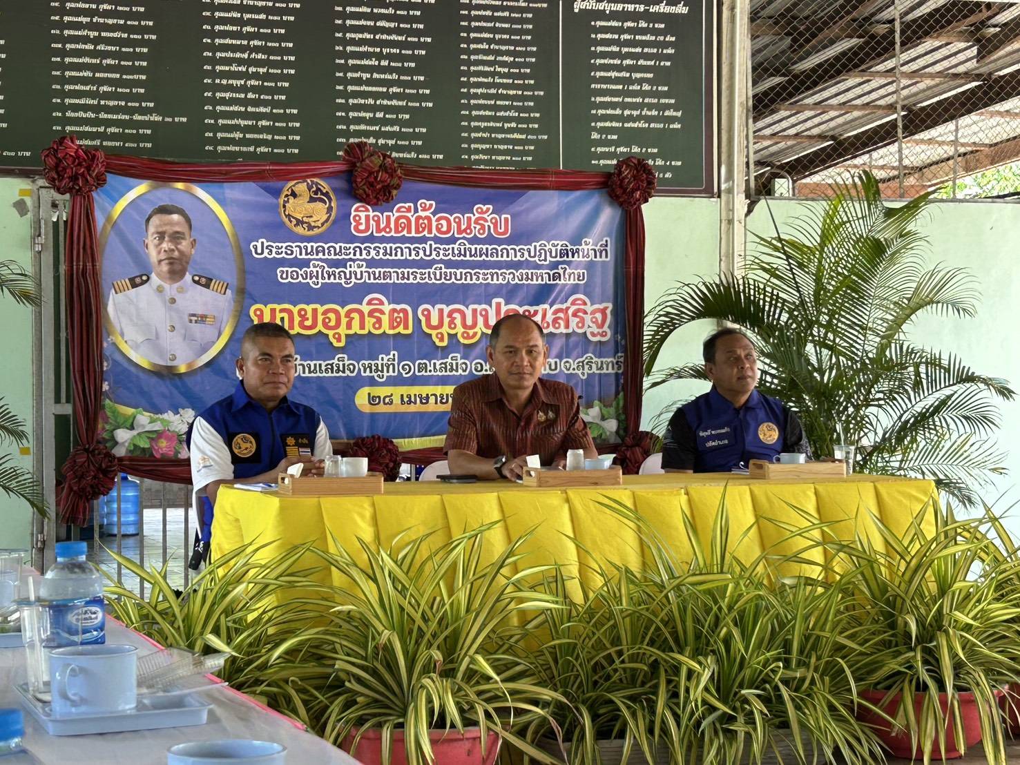 อำเภอสำโรงทาบ ลงพื้นที่ประเมินผลงานผู้ใหญ่บ้านเสม็จ มุ่งยกระดับการทำงานเพื่อชุมชน